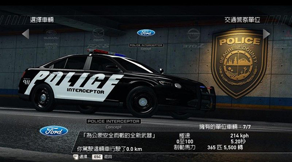 极品飞车14手机版