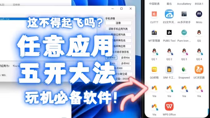 应用克隆分身工具