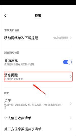 爱酷应用商店