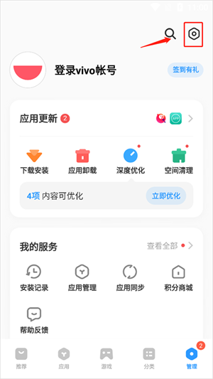 爱酷应用商店