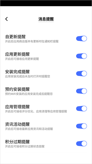 爱酷应用商店
