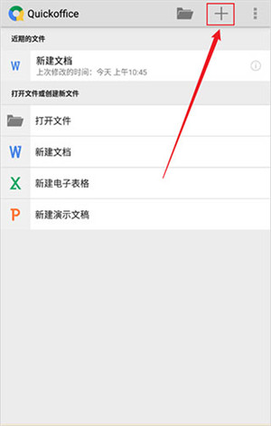 quickoffice手机版