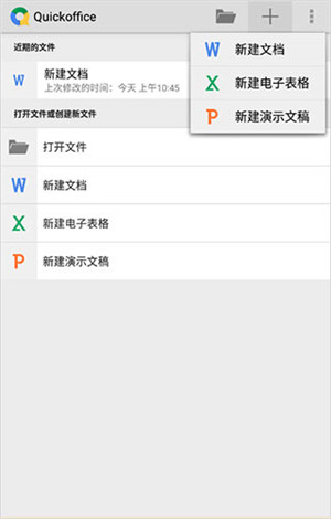 quickoffice手机版