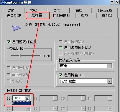 MAME模拟器汉化版