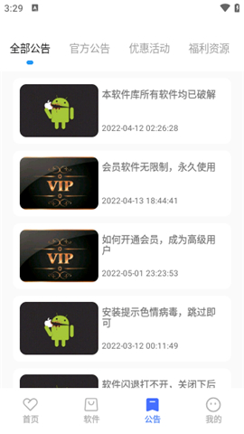 小马软件库汉化版