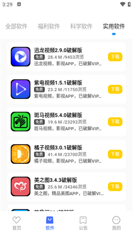 小马软件库汉化版