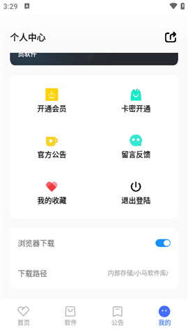 小马软件库汉化版