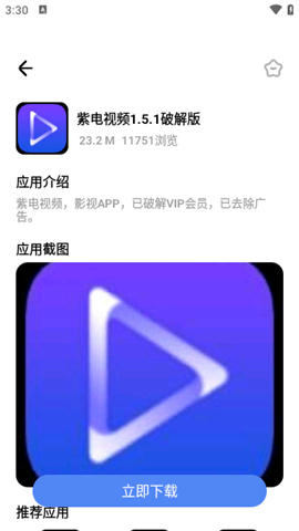 小马软件库汉化版
