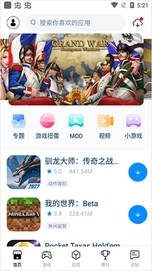 兔兔助手安卓版