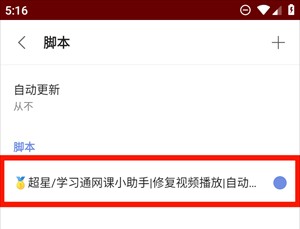软件安装油猴扩展插件教程截图7