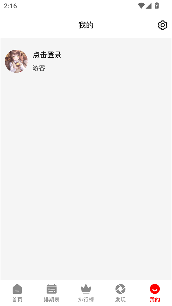 番薯动漫手机版