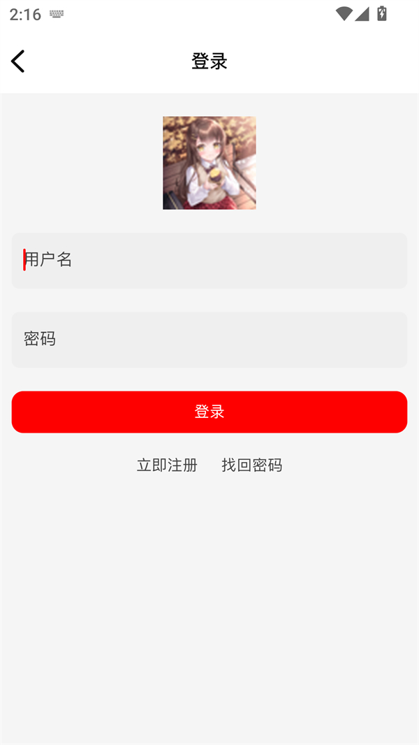 番薯动漫手机版
