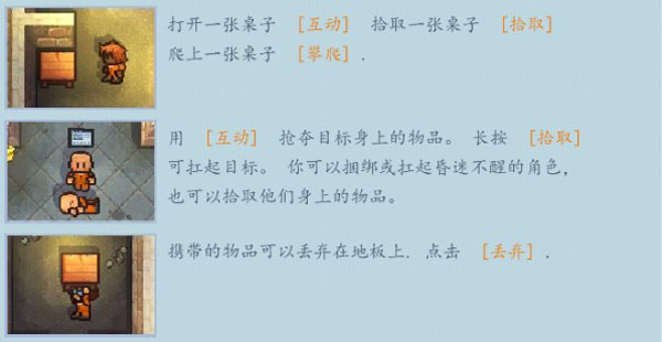 逃脱者2国际版