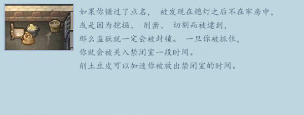 逃脱者2国际版