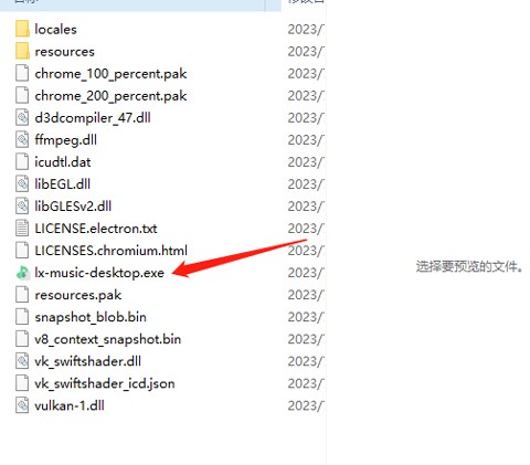 洛雪音乐助手纯净版