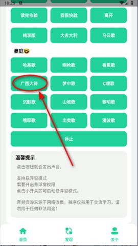 漫波语音盒子免费版