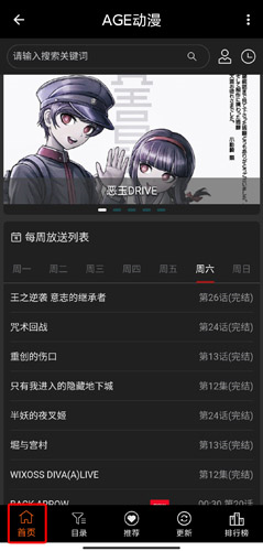 AGE动漫旧版版