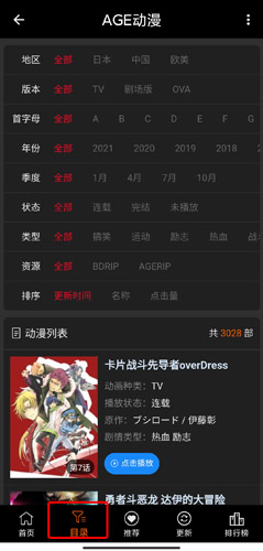 AGE动漫旧版版