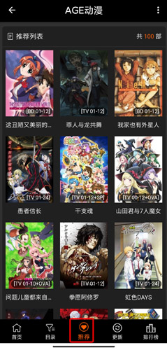 AGE动漫旧版版