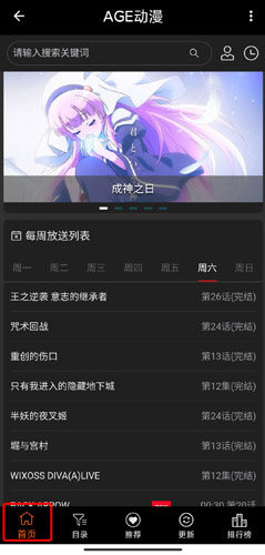 AGE动漫旧版版