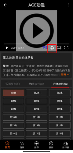 AGE动漫旧版版