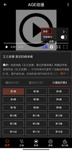 AGE动漫旧版版