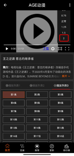 AGE动漫旧版版