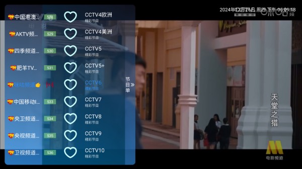 酷一万TV电视