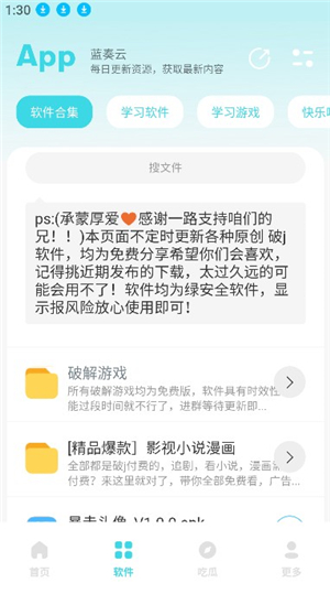 小立软件库2.0