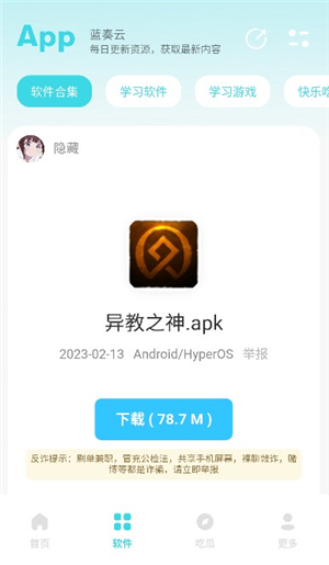 小立软件库2.0