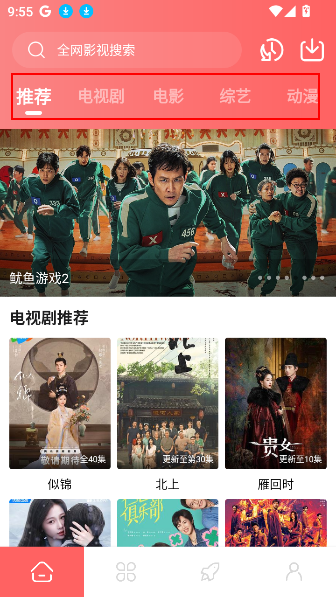 惊雷影视tv版