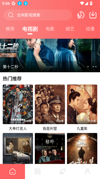 惊雷影视tv版