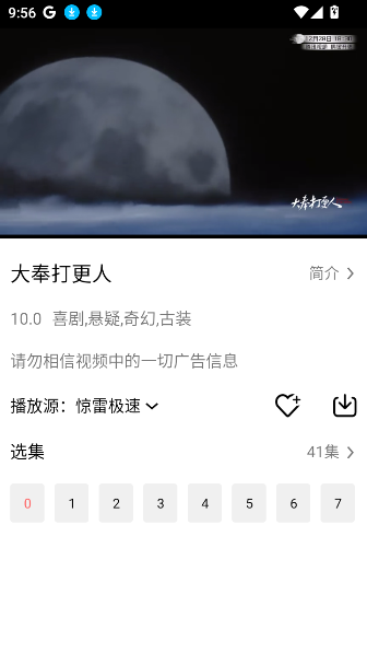 惊雷影视tv版