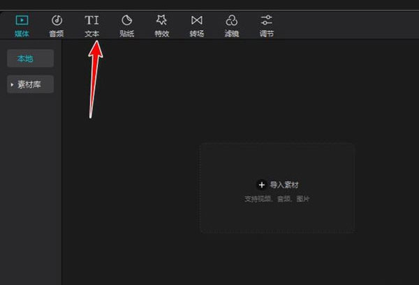 剪映单机版