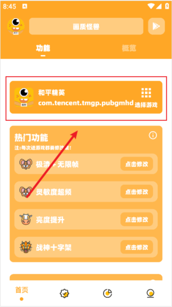 果冻画质怪兽120帧