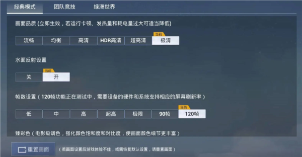 果冻画质怪兽120帧