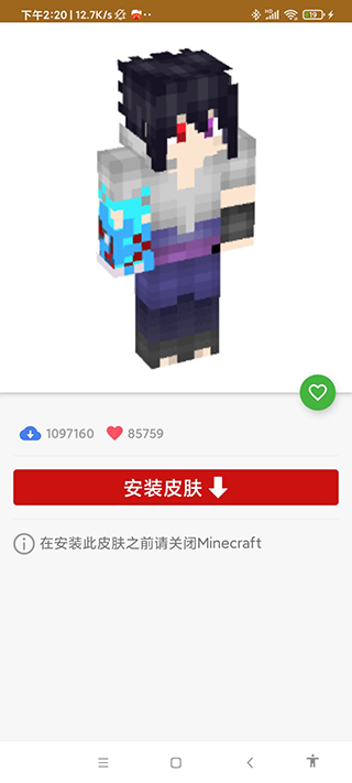 我的世界大师盒子汉化版