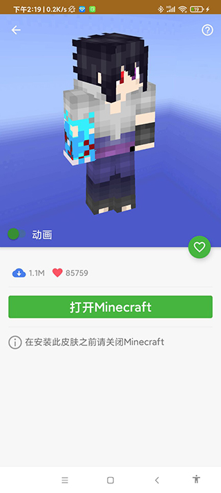 我的世界大师盒子汉化版