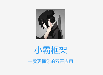 小霸框架9.0