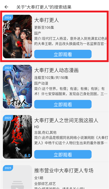 追剧猫纯净版