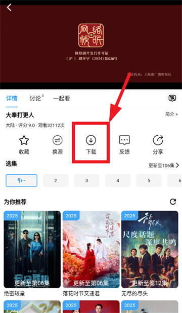 追剧猫纯净版