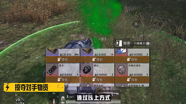 pubg地铁逃生国际服