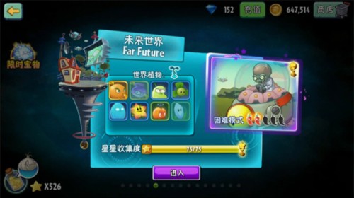 植物大战僵尸2拓维版