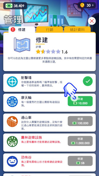 闲置主题公园大亨汉化版