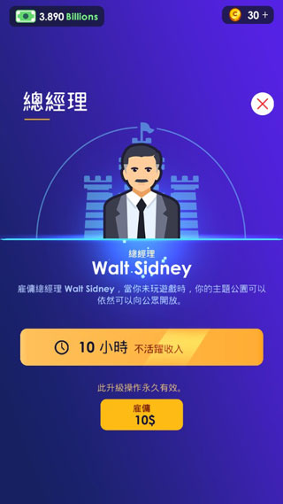 闲置主题公园大亨汉化版