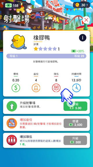 闲置主题公园大亨汉化版