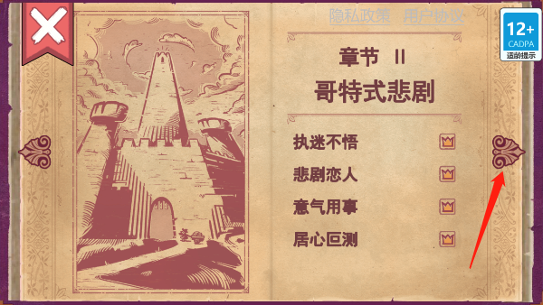 故事讲述者完整版