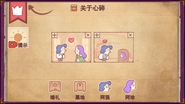 故事讲述者完整版