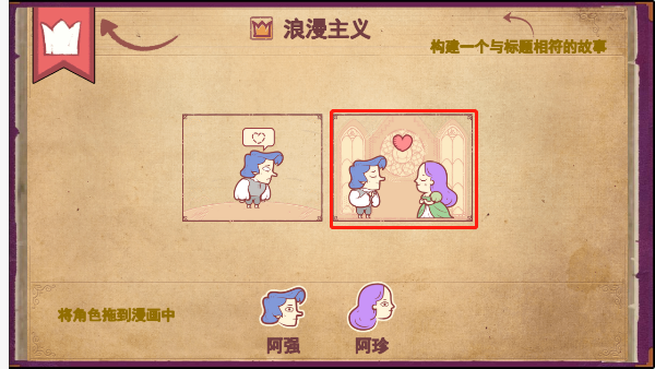 故事讲述者完整版
