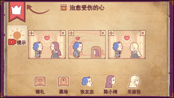 故事讲述者完整版